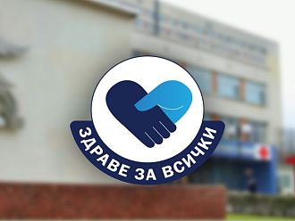 Безплатни ревматологични прегледи в УМБАЛ „Св. Георги“ – Пловдив