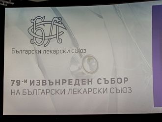 Съборът на БЛС даде мандат за подписване на НРД