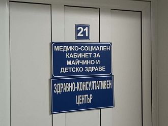 В УМБАЛ – Пловдив консултираха на тема „Следродилните депресии“