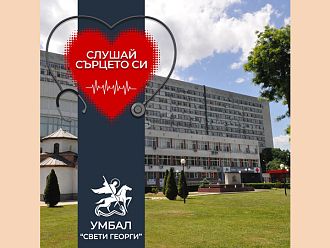 В УМБАЛ „Свети Георги“ около 70% от коронарните операции са при пациенти с диабет