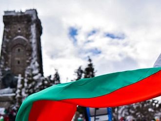 Честит празник!