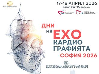 Дни на ехокардиографията се провеждат днес и утре в столицата