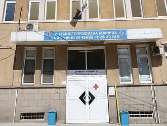 СОС смени ръководството на Четвърта МБАЛ