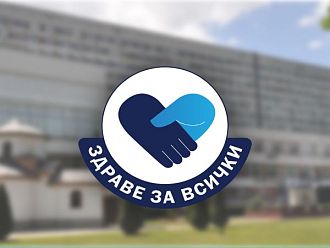 Безплатни консултации с имунолог в УМБАЛ „Св. Георги“ – Пловдив