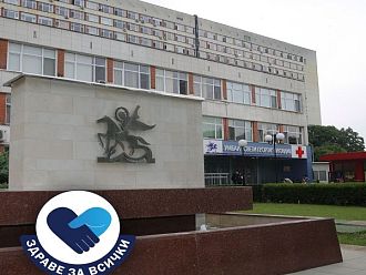 Безплатни гастроентерологични прегледи в УМБАЛ