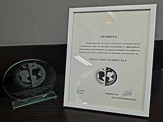 Отличителен знак за принос към равнопоставеността между жените и мъжете получи УМБАЛ „Св. Марина“ – Варна