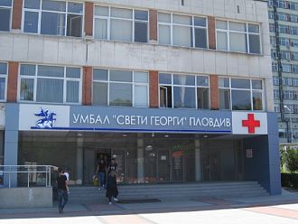 Безплатни профилактични прегледи организират през юни в Клиниката по психиатрия в УМБАЛ „Свети Георги“-Пловдив
