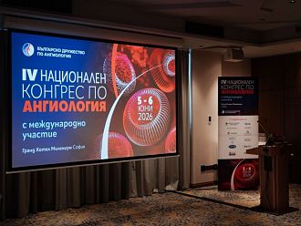 IV Национален конгрес по ангиология събра български и чужди специалисти за интересни лекции, дискусии, обсъждане на новости и клинични казуси