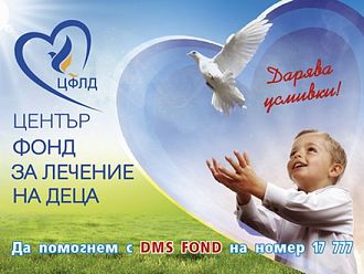 Д-р Мариета Райкова поема Фонда за лечение на деца 