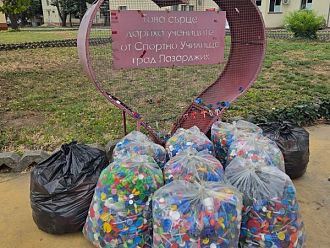 Изпразниха металното сърце за събиране на капачки в МБАЛ-Пазарджик
