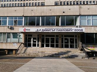 Отпуснаха 10 000 евро еднократна помощ на МБАЛ-Свищов