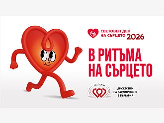 ДКБ отбелязва Световния ден на сърцето с инициативи в цялата страна