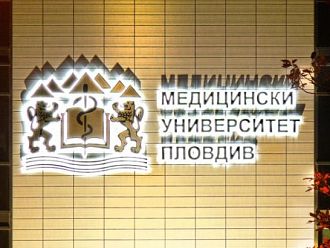 МУ-Пловдив отбелязва Нощта на учените с приключения и загадки