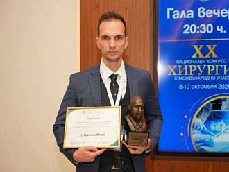 Преподавател от МУ – Пловдив е първият носител на наградата за млади хирурзи „Проф. д-р Параскев Стоянов“