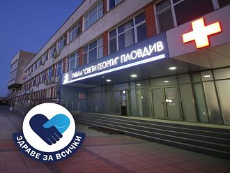 Безплатни прегледи за болести на стомашно-чревния тракт в УМБАЛ „Св. Георги“