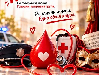 Кръводарителска кампания „Бъди нечий тип“ започва УМБАЛ „Канев“
