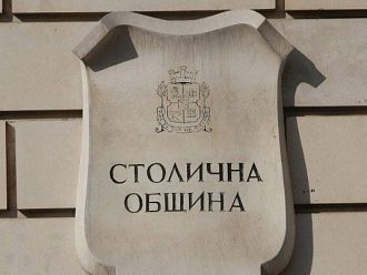 Общината обмисля ликвидация на МЦ-9 в София
