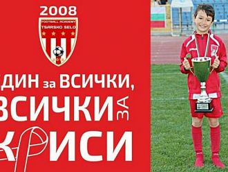 Фитнес инструктори правят благотворителна тренировка за 9-годишния Кристиян