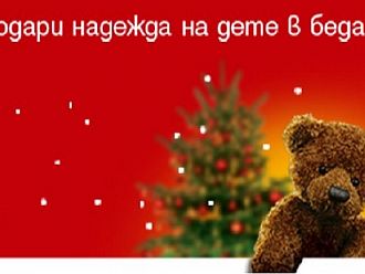 „Българската Коледа“ за четвърти път помага на 7-годишния Радо   