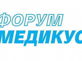 Излезе от печат бр. 44 на вестник “Форум Медикус“