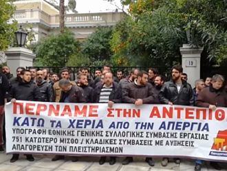 Лекарите от държавните болници в Гърция се включват в масовите стачки