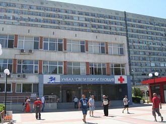 Клиниката по съдова хирургия на УМБАЛ „Свети Георги“ празнува 40 години от основаването си