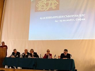 БЛС ще подпише НРД 2018