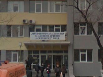 И МБАЛ-Асеновград съди касата за надлимитна дейност 