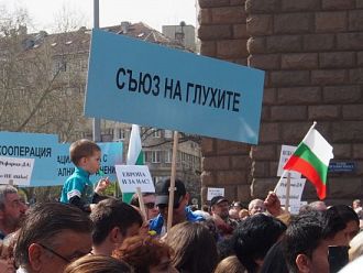 4000 души излязоха на протест срещу реформата в ТЕЛК