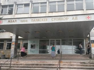 Персоналът на болницата в Ловеч на протест заради неизплатени заплати 