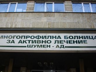 Шуменската община иска увеличаване на капитала си в болницата