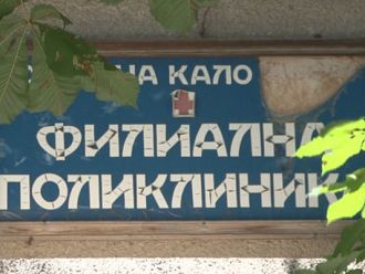 Осъдиха условно мъж, изпотрошил Спешния център в Калояново