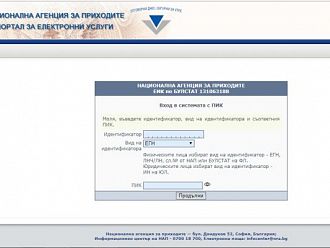 НЗОК: Информацията в пациентските досиета е напълно защитена при ползване на ПИК