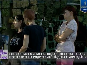 Петков да се върне на поста си или цялото правителство да подаде оставка, призоваха майки на деца с увреждания