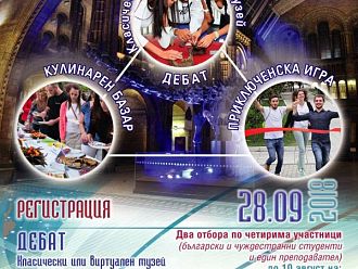 Нощта на учените в Пловдив обещава приключения и дебати