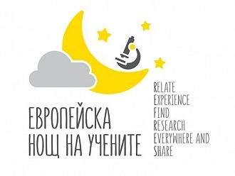 Конкурс за детска рисунка в рамките на Европейската нощ на учените 2018 в МУ Варна