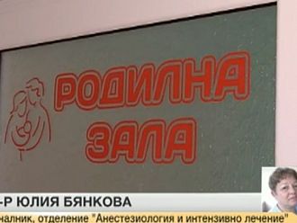 Почина 33-годишна родилка в Сливен, близките й обвиняват лекарите