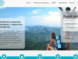 При 53% от сигналите за недостиг на лекарства решението е във вноса