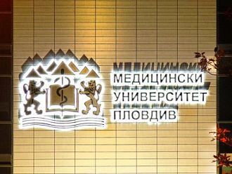 Реален или виртуален музей, решават в МУ – Пловдив в Нощта на учените