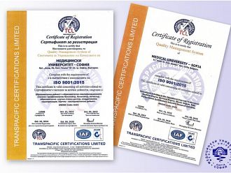 МУ – София с нов сертификат за качество