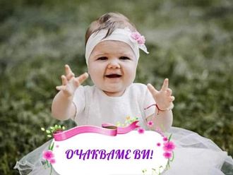 В Кюстендил организират базар за едногодишната Стефи