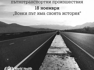 682 души са загинали у нас миналата година след катастрофи