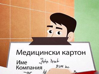 При проверки Касата може да взима само копия на пациентските досиета, реши КЗЛД