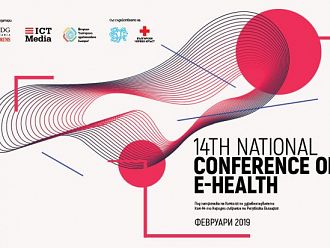 14-a Национална конференция по е-Здравеопазване