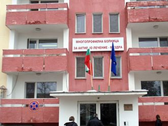 Управителката на МБАЛ Мездра преизбрана за трети мандат