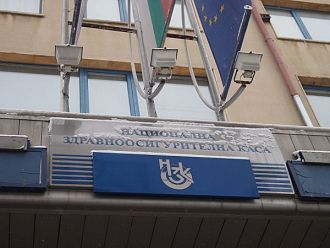 Надзорът на НЗОК гласува парите за болниците до края на годината