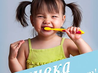 Студенти от МУ-Варна организират кампания „Усмивка за цял живот“