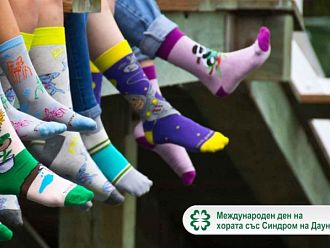 Международен ден на хората със Синдром на Даун