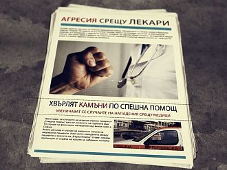 БЛС призовава за подкрепа най-голямата европейска организация на лекари