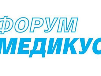 Излезе от печат брой 15 на вестник „Форум Медикус“